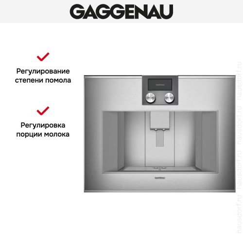 Встраиваемая кофемашина Gaggenau CM 450-112 в Краснодаре