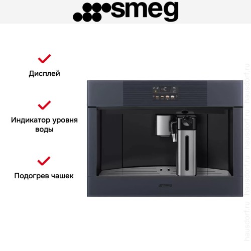 Встраиваемая кофемашина Smeg CMS4104GRU в Краснодаре