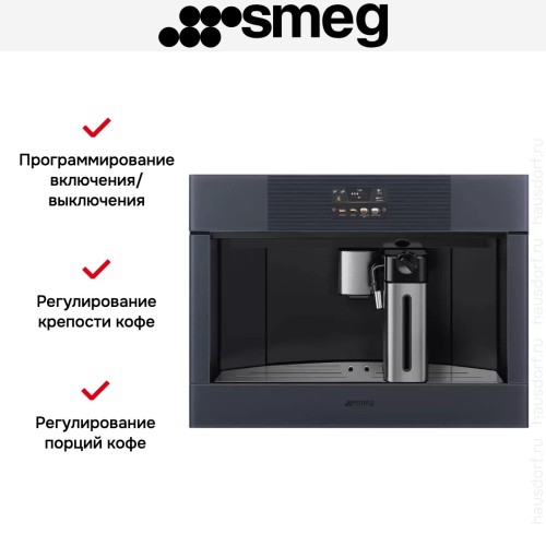 Встраиваемая кофемашина Smeg CMS4104GRU в Краснодаре