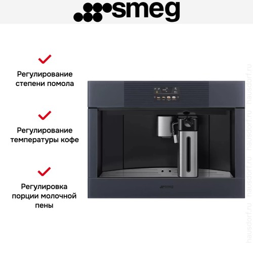 Встраиваемая кофемашина Smeg CMS4104GRU в Краснодаре