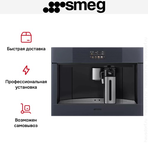 Встраиваемая кофемашина Smeg CMS4104GRU в Краснодаре
