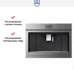 Встраиваемая кофемашина V-ZUG CoffeeCenter V6000 45 COC6T-25005 (платиновое стекло)