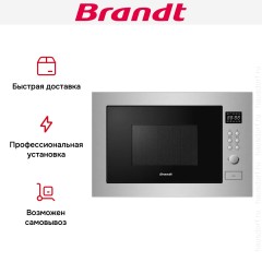Встраиваемая микроволновая печь Brandt BMG2115X