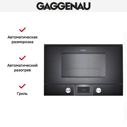 Встраиваемая микроволновая печь Gaggenau BMP 225-100 в Краснодаре