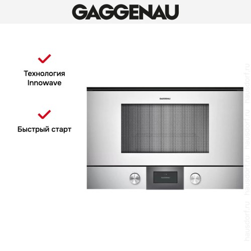Встраиваемая микроволновая печь Gaggenau BMP 225-130 в Краснодаре