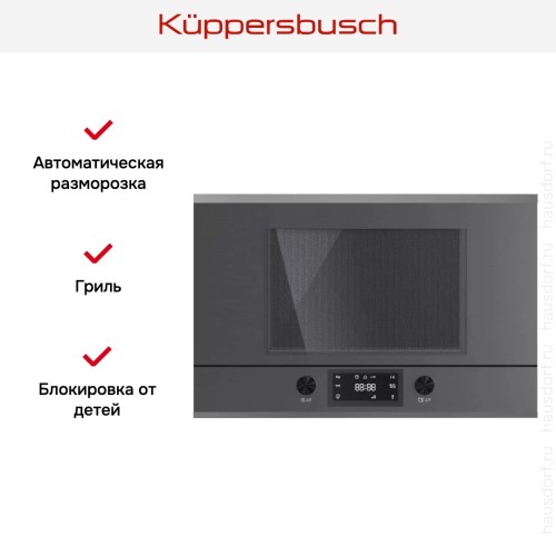 Встраиваемая микроволновая печь Kuppersbusch MR 6330.0 GPH 3 Silver Chrome в Краснодаре