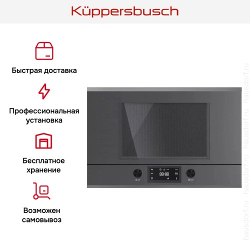 Встраиваемая микроволновая печь Kuppersbusch MR 6330.0 GPH 3 Silver Chrome в Краснодаре
