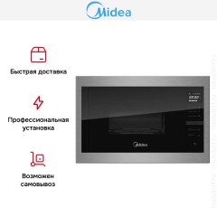 Встраиваемая микроволновая печь Midea MI10250GBX