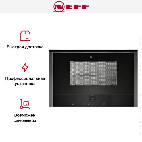 Встраиваемая микроволновая печь Neff C17GR00G0 в Краснодаре