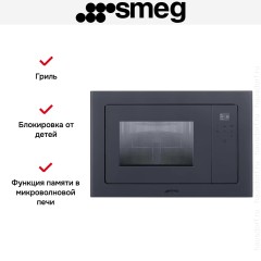 Встраиваемая микроволновая печь Smeg FMI120G