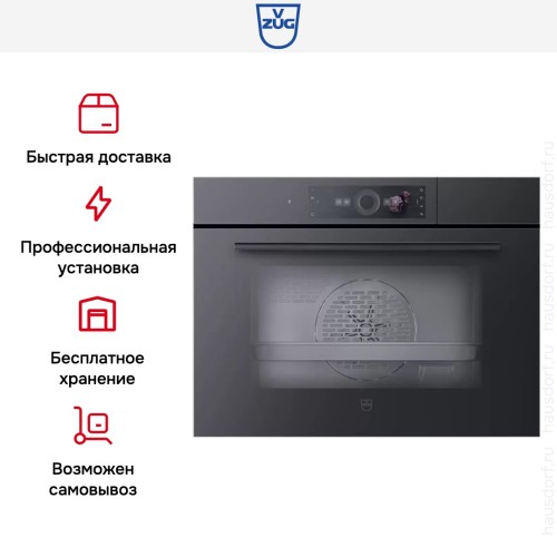 Встраиваемая пароварка V-ZUG CombiSteamer V6000 45F CS6T-23033 черное стекло в Краснодаре