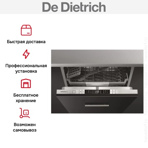 Встраиваемая посудомоечная машина De Dietrich DBJ422DQX в Краснодаре