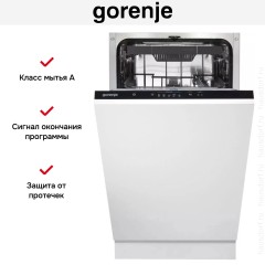 Встраиваемая посудомоечная машина Gorenje GV520E11