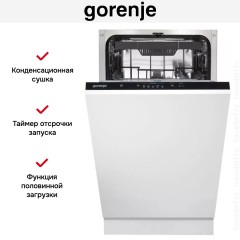 Встраиваемая посудомоечная машина Gorenje GV520E11