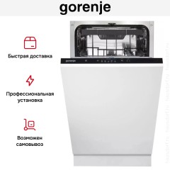 Встраиваемая посудомоечная машина Gorenje GV520E11