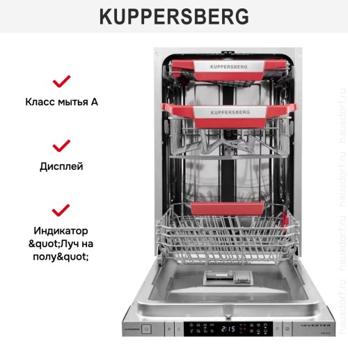 Встраиваемая посудомоечная машина Kuppersberg GIM 4578 в Краснодаре