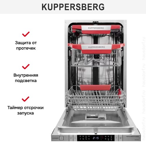 Встраиваемая посудомоечная машина Kuppersberg GIM 4578 в Краснодаре