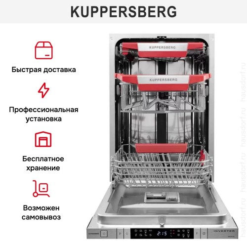 Встраиваемая посудомоечная машина Kuppersberg GIM 4578 в Краснодаре