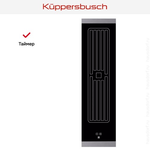 Встраиваемая вытяжка для варочной панели Kuppersbusch VKM 1820.0 SR в Краснодаре