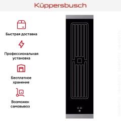Встраиваемая вытяжка для варочной панели Kuppersbusch VKM 1820.0 SR