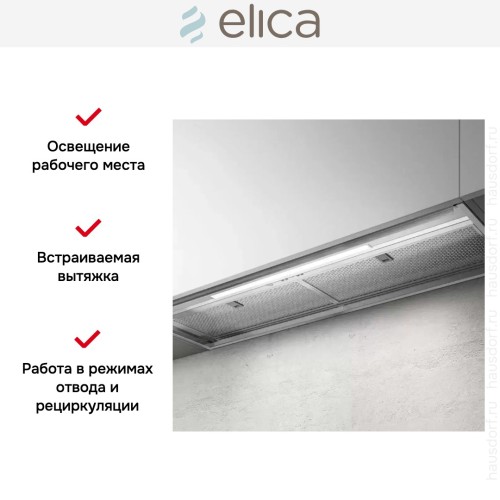 Встраиваемая вытяжка Elica BOXIN ADVANCE IX/A/90 в Краснодаре