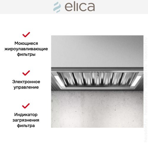 Встраиваемая вытяжка Elica CT35 PRO IX/A/120 в Краснодаре