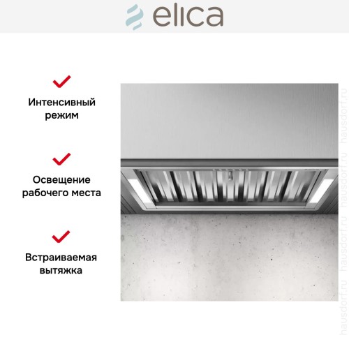 Встраиваемая вытяжка Elica CT35 PRO IX/A/120 в Краснодаре