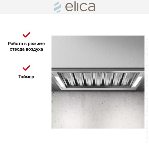 Встраиваемая вытяжка Elica CT35 PRO IX/A/120 в Краснодаре