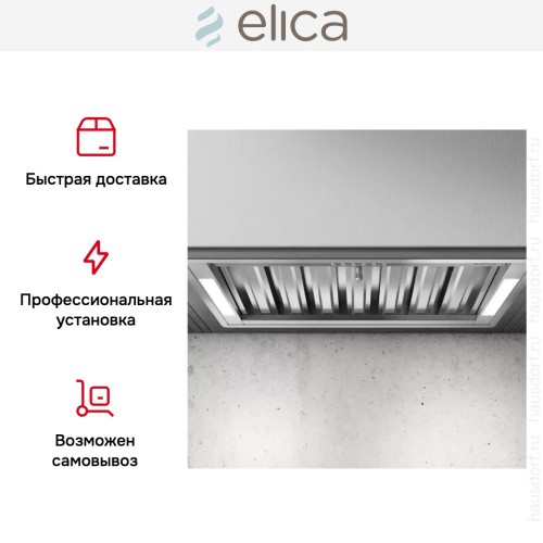 Встраиваемая вытяжка Elica CT35 PRO IX/A/120 в Краснодаре