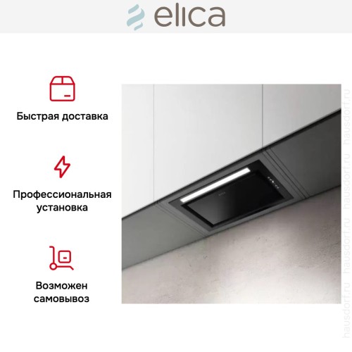 Встраиваемая вытяжка Elica HIDDEN ADVANCE BL MAT/A/72 в Краснодаре