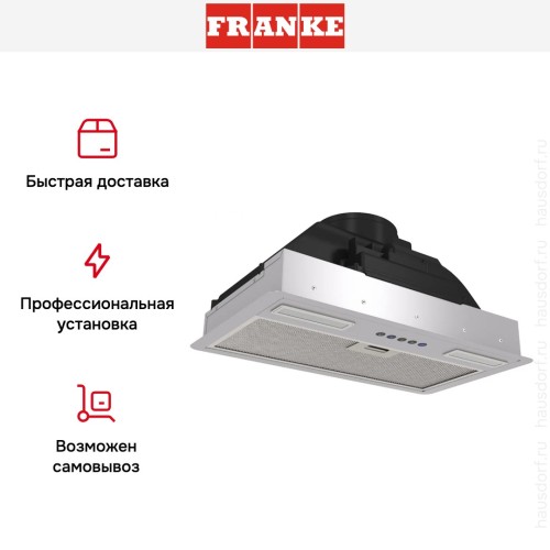 Встраиваемая вытяжка Franke FLICK 60 SS в Краснодаре