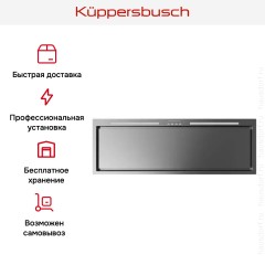 Встраиваемая вытяжка Kuppersbusch DEL 9550.0 E