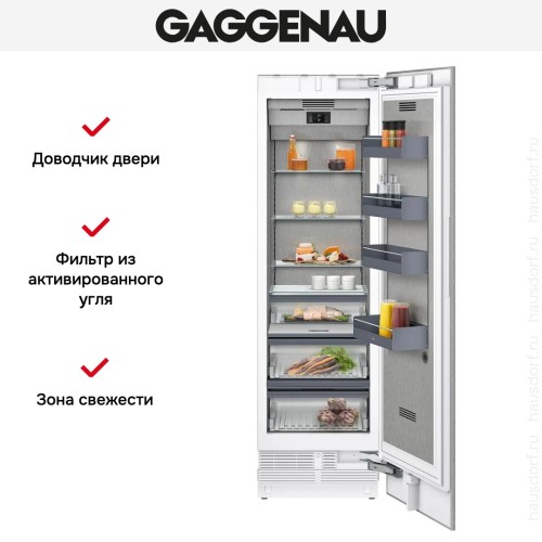 Встраиваемый холодильник Gaggenau RC462305 в Краснодаре