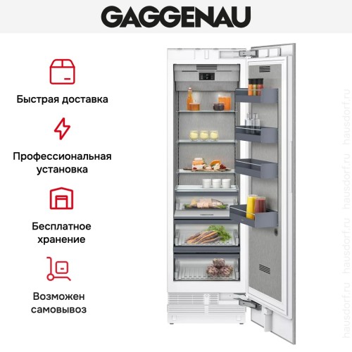 Встраиваемый холодильник Gaggenau RC462305 в Краснодаре