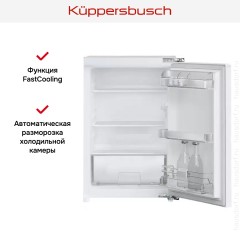 Встраиваемый холодильник Kuppersbusch FK 2540.0i