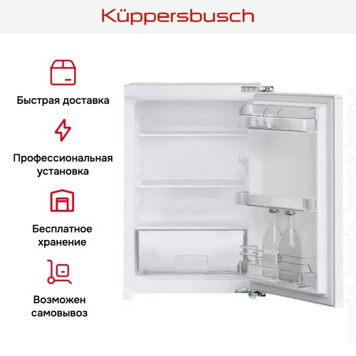 Встраиваемый холодильник Kuppersbusch FK 2540.0i в Краснодаре