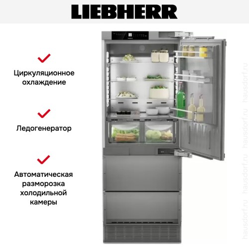 Встраиваемый холодильник Liebherr ECBNe 7870 BioFresh NoFrost в Краснодаре