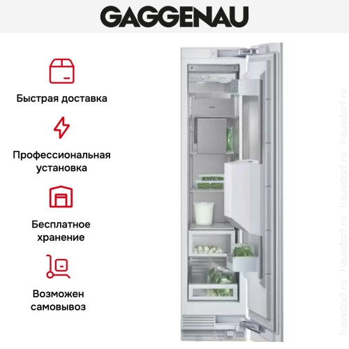 Встраиваемый морозильник Gaggenau RF 413-300 в Краснодаре