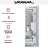 Встраиваемый морозильник Gaggenau RF 413-300 в Краснодаре
