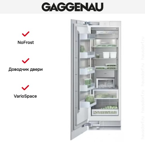 Встраиваемый морозильник Gaggenau RF 461-301 в Краснодаре