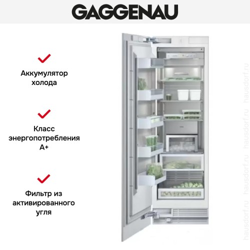 Встраиваемый морозильник Gaggenau RF 461-301 в Краснодаре