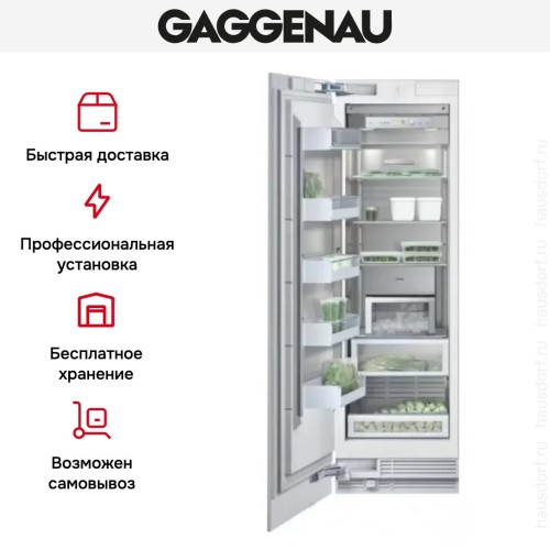 Встраиваемый морозильник Gaggenau RF 461-301 в Краснодаре