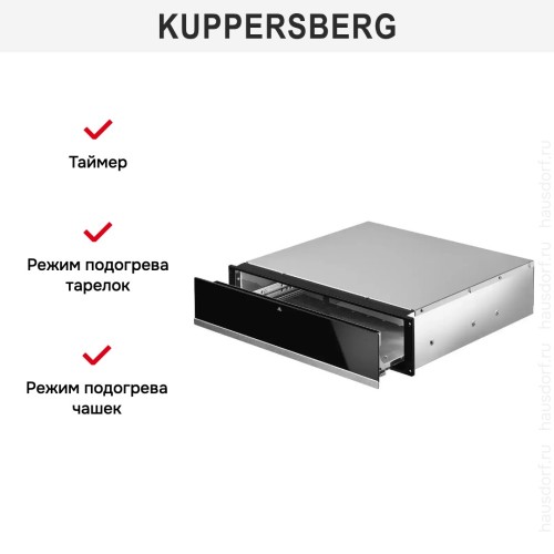 Встраиваемый подогреватель посуды Kuppersberg KWD 600 BX в Краснодаре