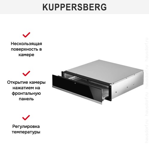Встраиваемый подогреватель посуды Kuppersberg KWD 600 BX в Краснодаре