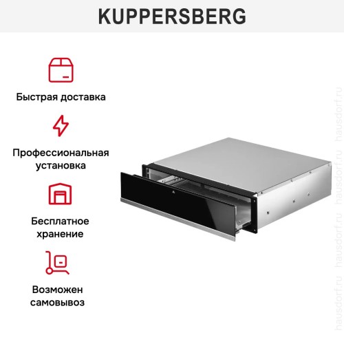 Встраиваемый подогреватель посуды Kuppersberg KWD 600 BX в Краснодаре