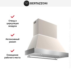 Вытяжка Bertazzoni K120HERTX+KC48HERTAV