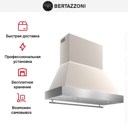 Вытяжка Bertazzoni K120HERTX+KC48HERTAV в Краснодаре
