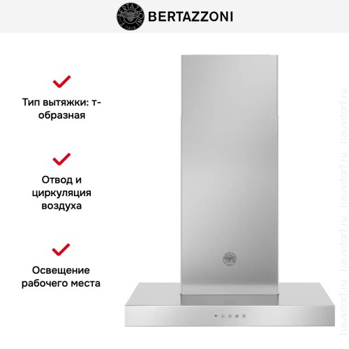Вытяжка Bertazzoni KT60P1XV в Краснодаре