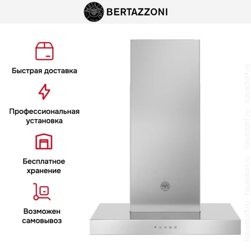 Вытяжка Bertazzoni KT60P1XV в Краснодаре