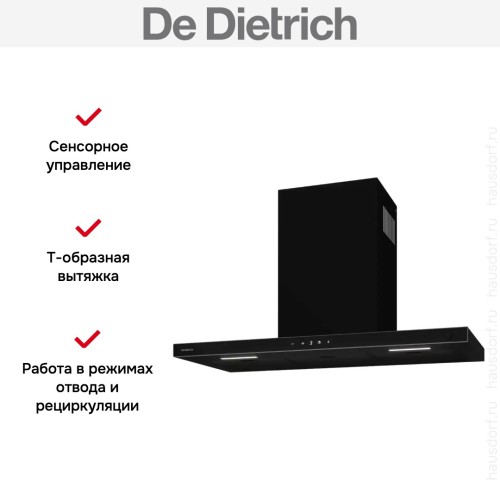 Вытяжка De Dietrich DHB4974B в Краснодаре